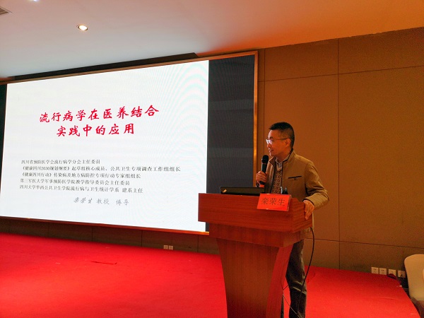 栾荣升教授讲座