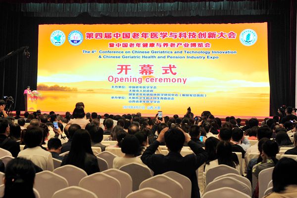 学校牵头省内单位组团参加第四届中国老年医学与...